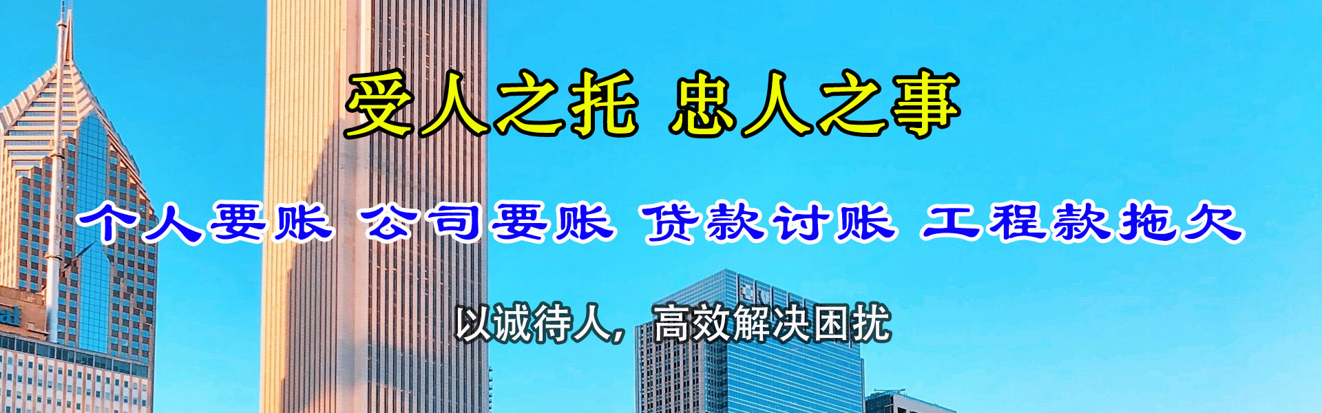 沙河口追债公司