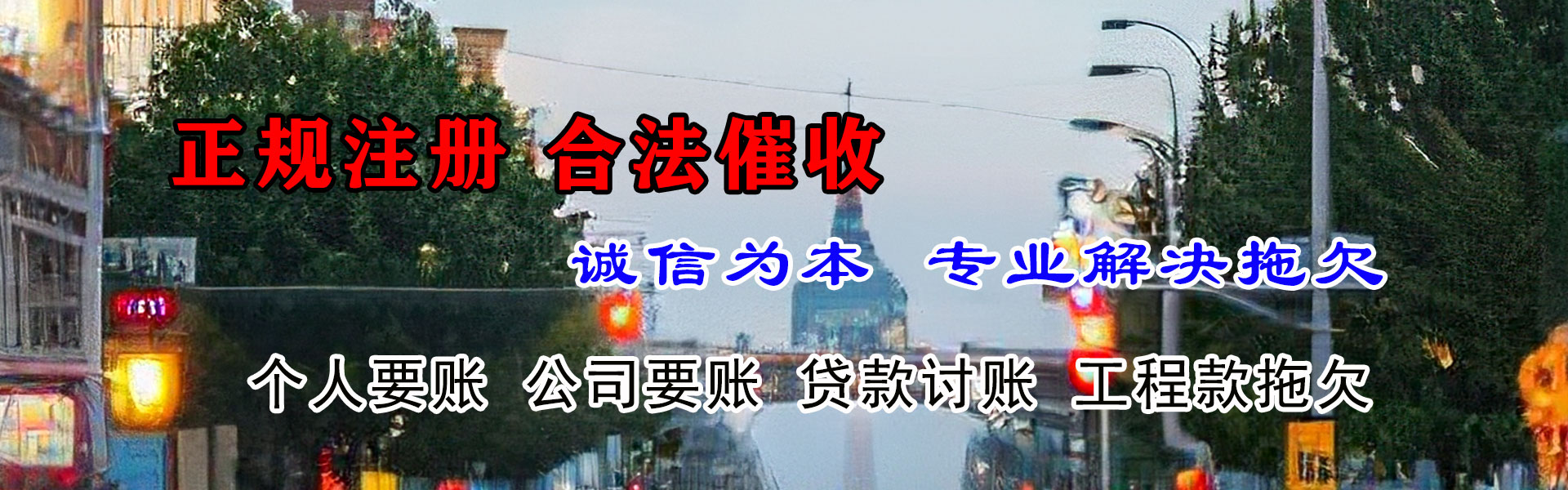 沙河口要账公司